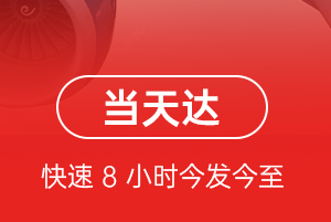 张家口航空邮寄航空货运公司【机场